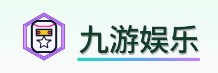 九游娱乐 Logo